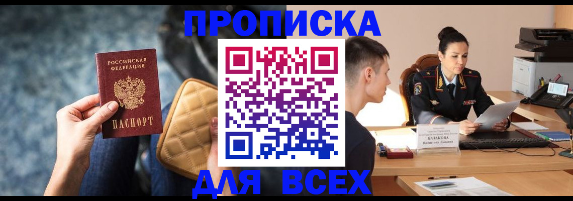 временная регистрация собственник в Кирово-Чепецке