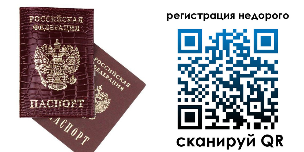 прописка 2025 в Кирово-Чепецке