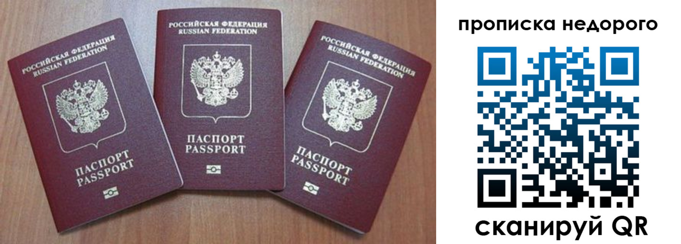 временная регистрация для школы в Кирово-Чепецке