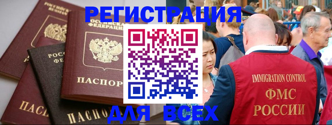 временная регистрация купить в Кирово-Чепецке