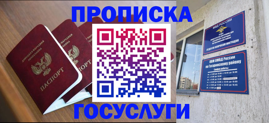 временная регистрация в квартире в Кирово-Чепецке