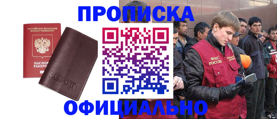 прописка штамп в Кирово-Чепецке