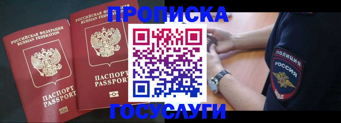 временная прописка в Кирово-Чепецке