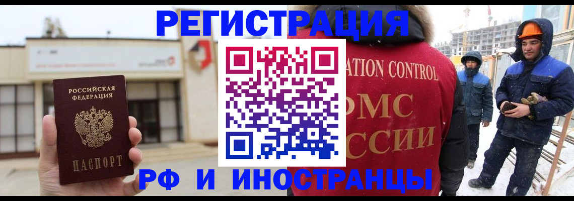 временная регистрация купить в Кирово-Чепецке